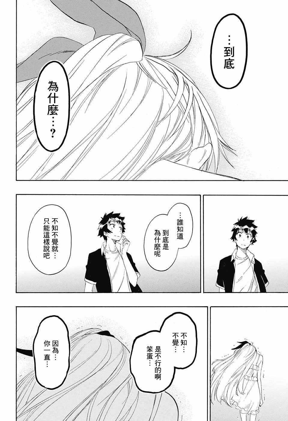 第227话
