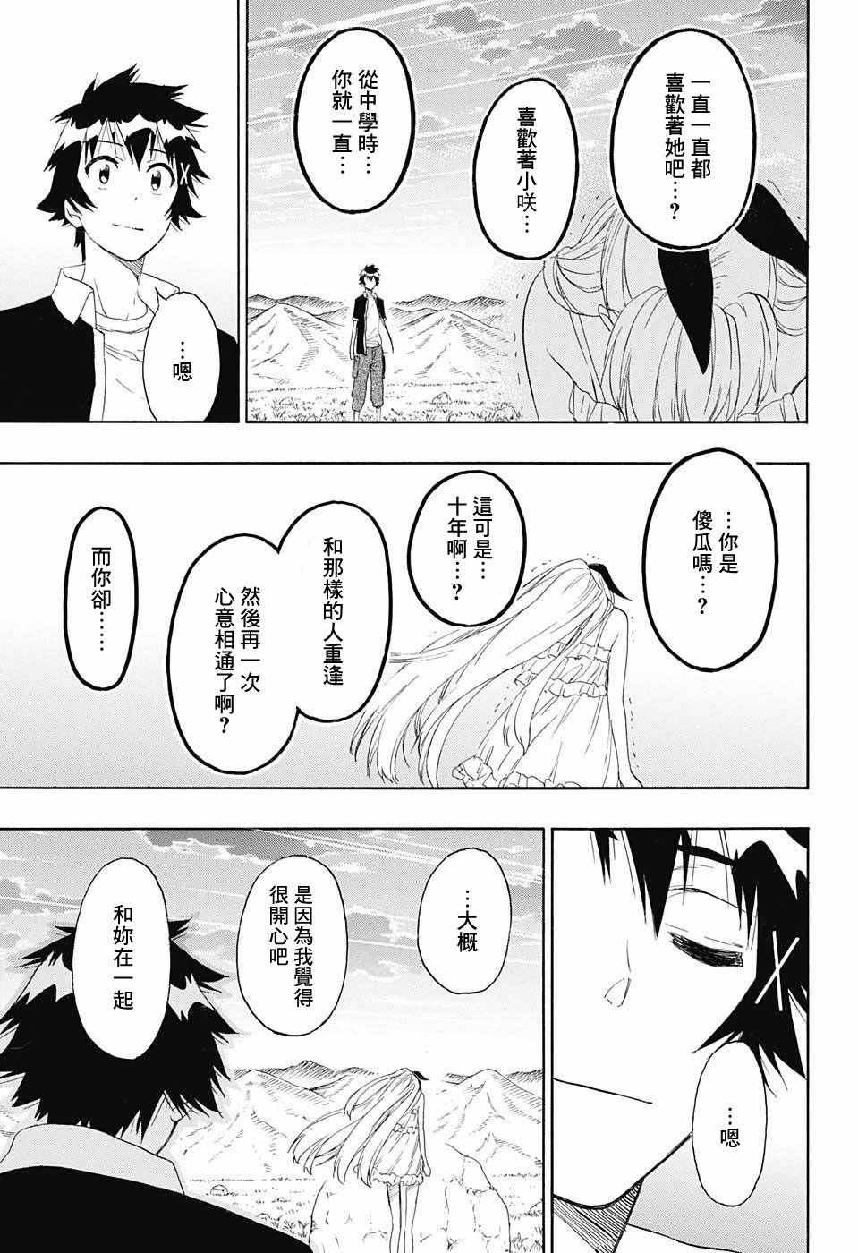 第227话