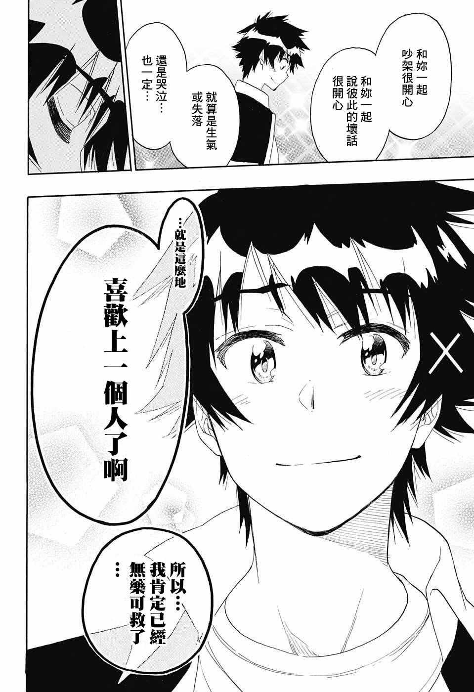 第227话