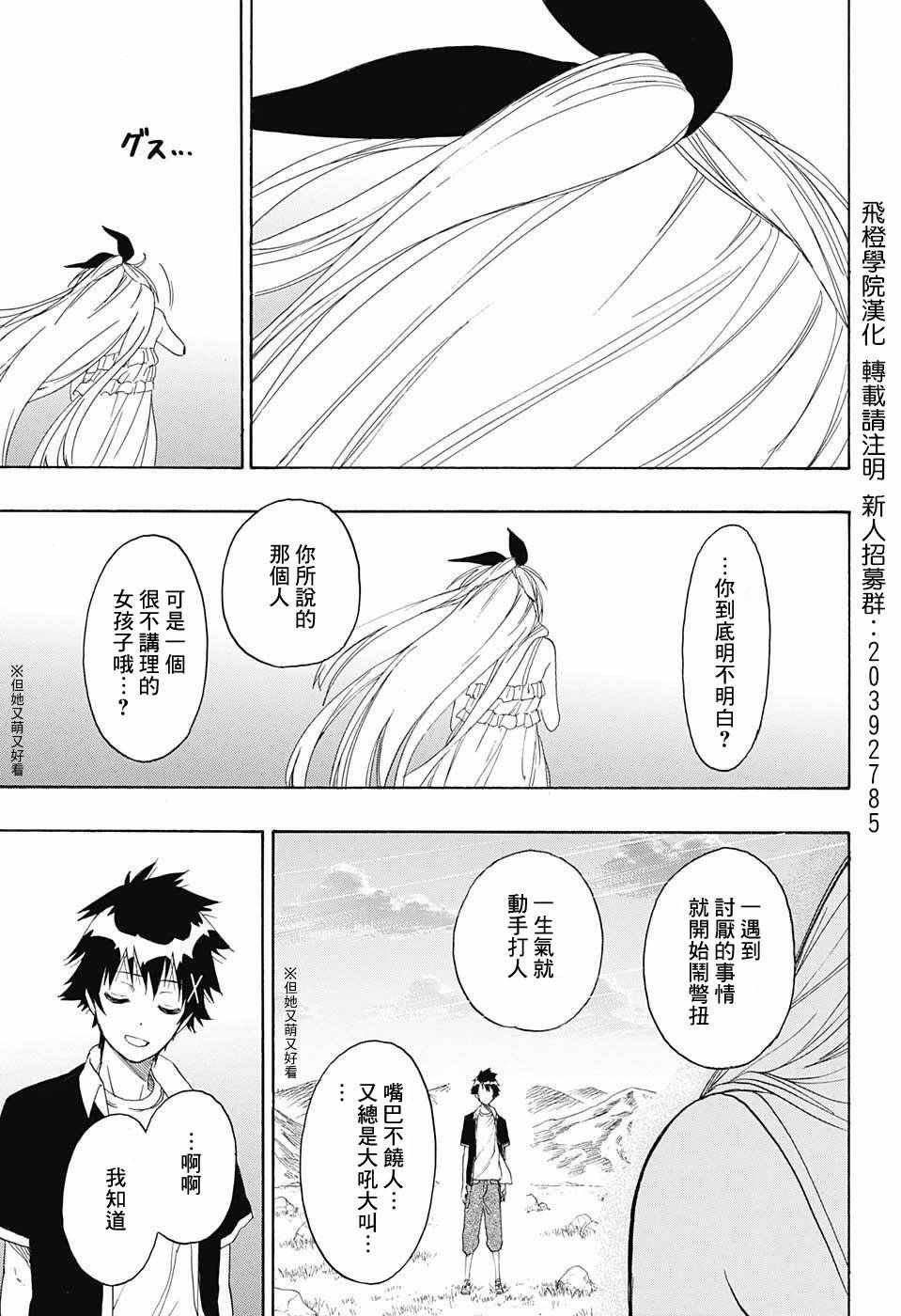第227话