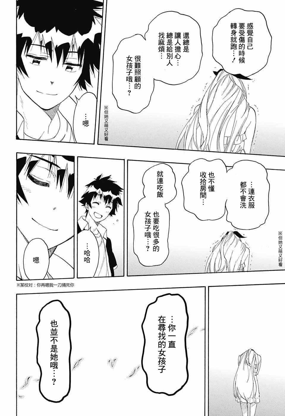 第227话