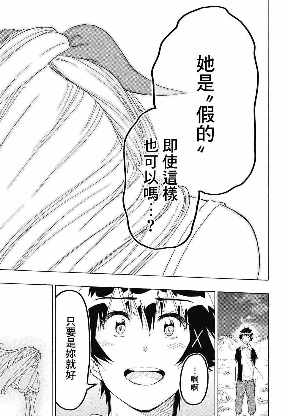 第227话