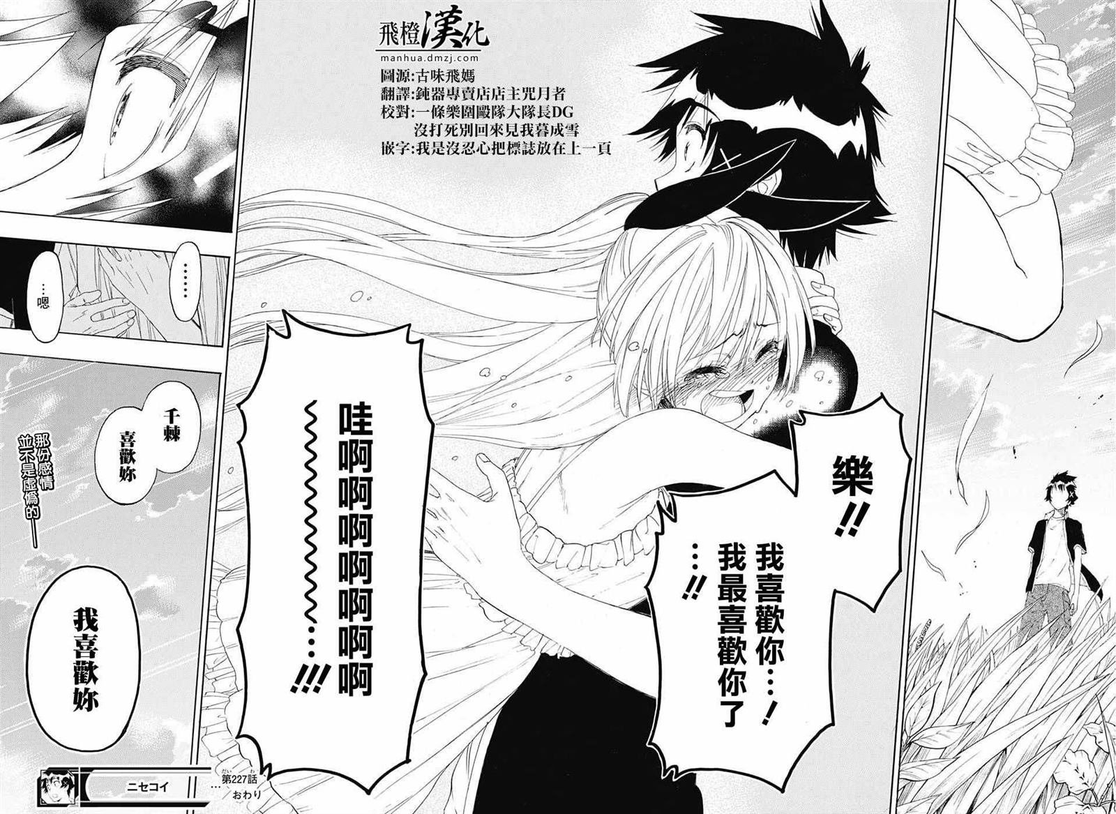第227话