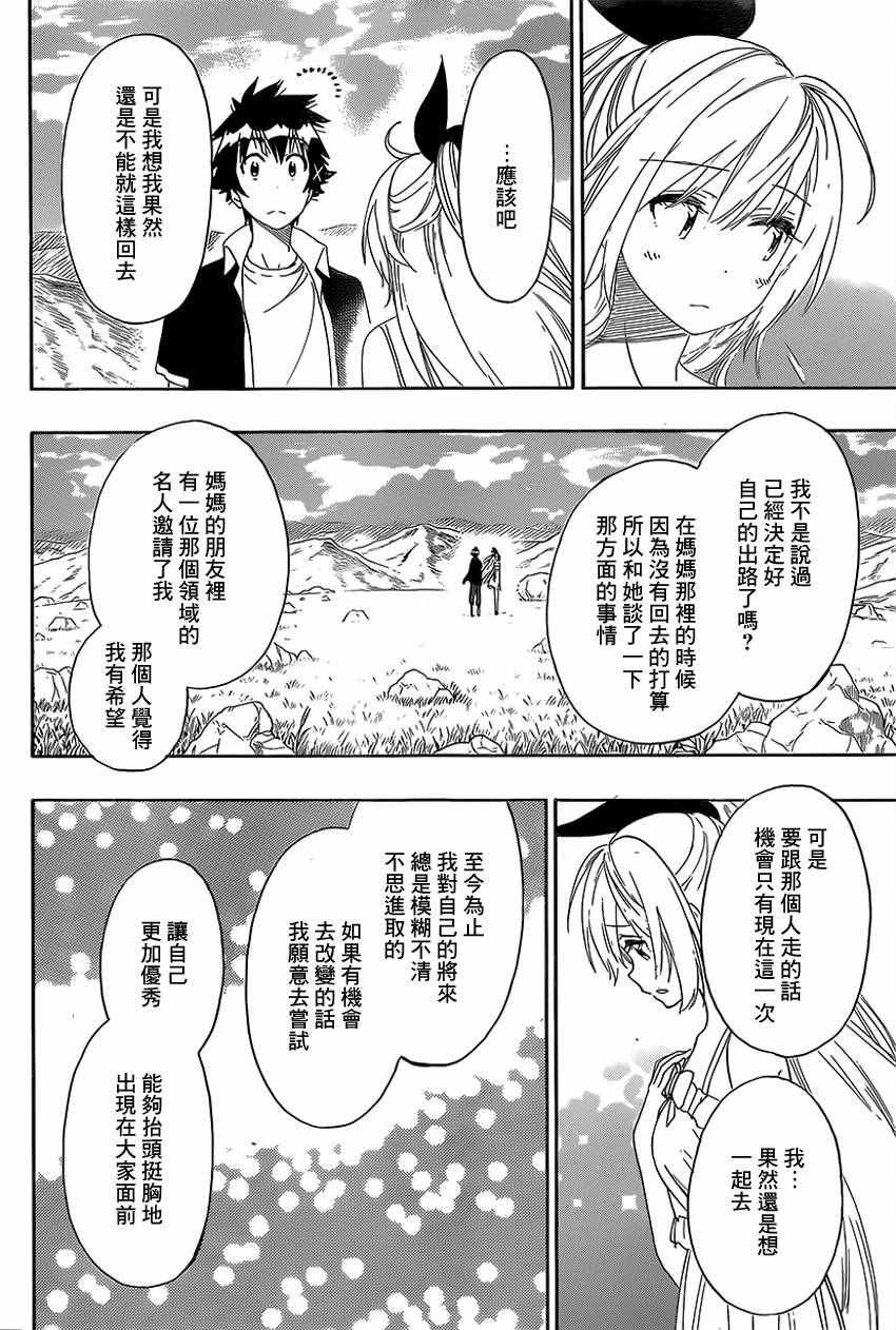 第228话 启程