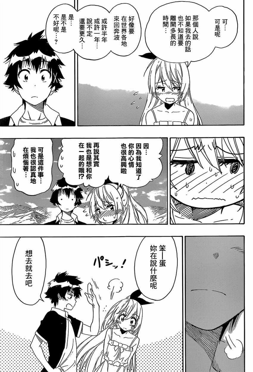 第228话 启程