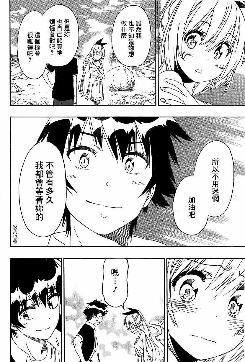 第228话 启程