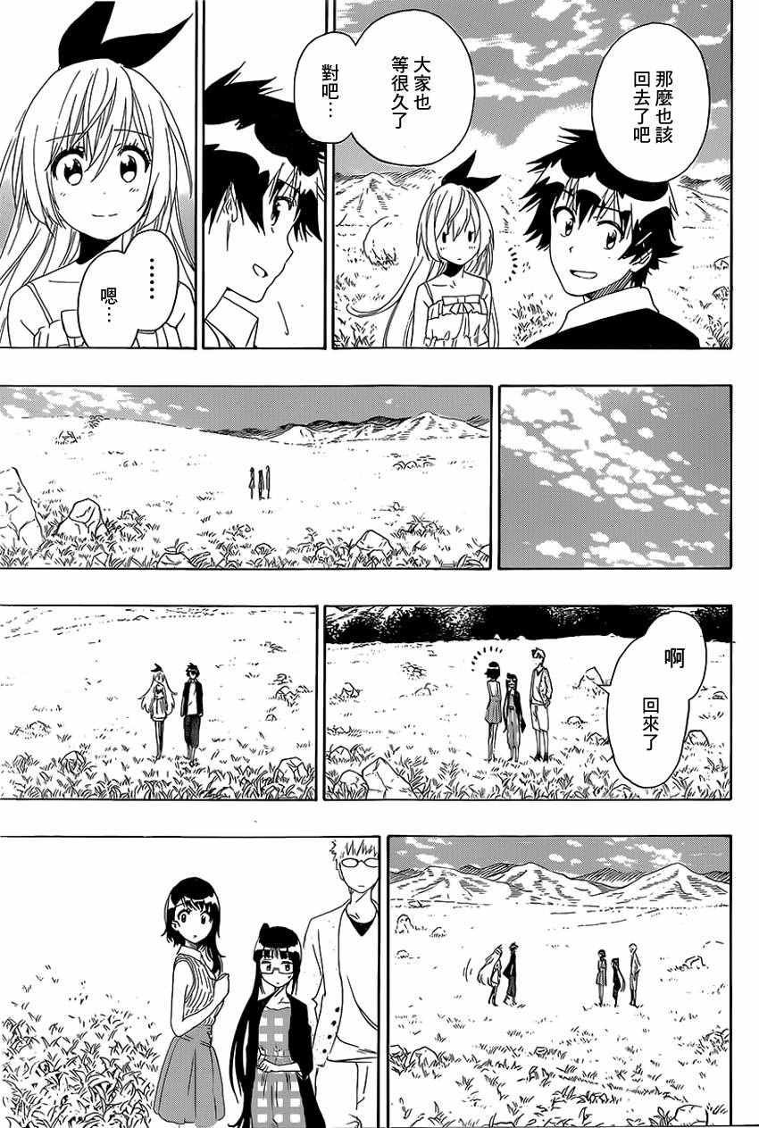 第228话 启程