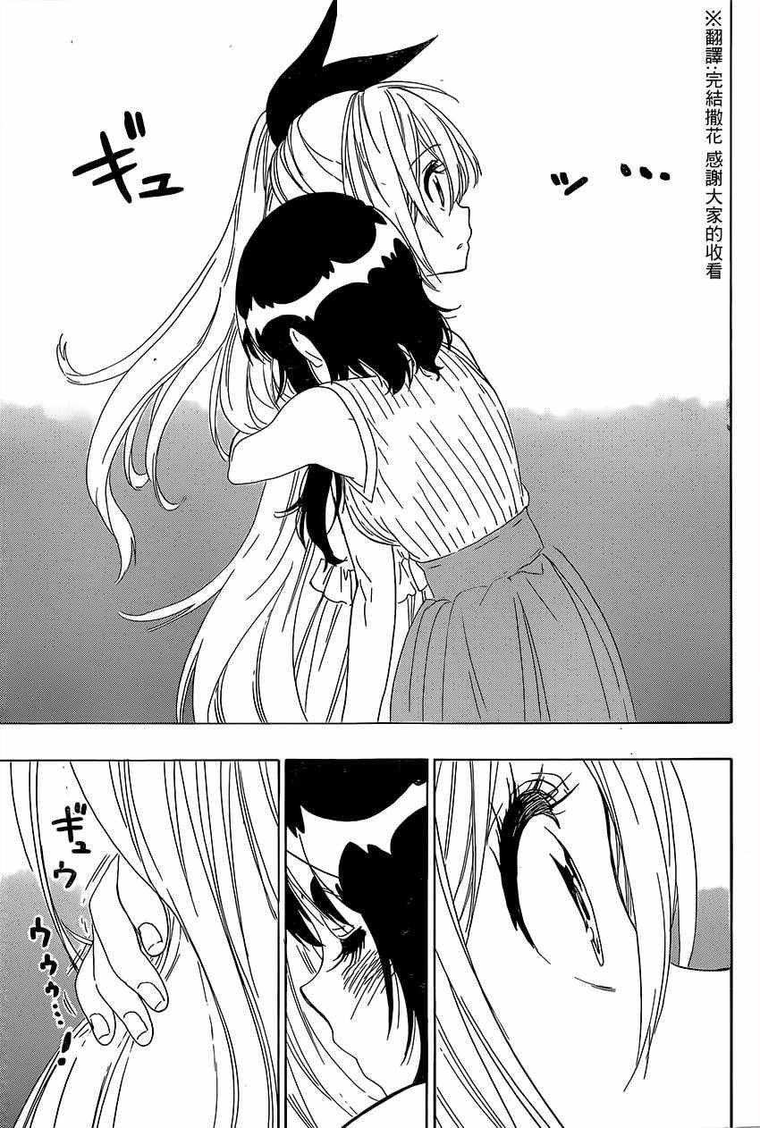 第228话 启程