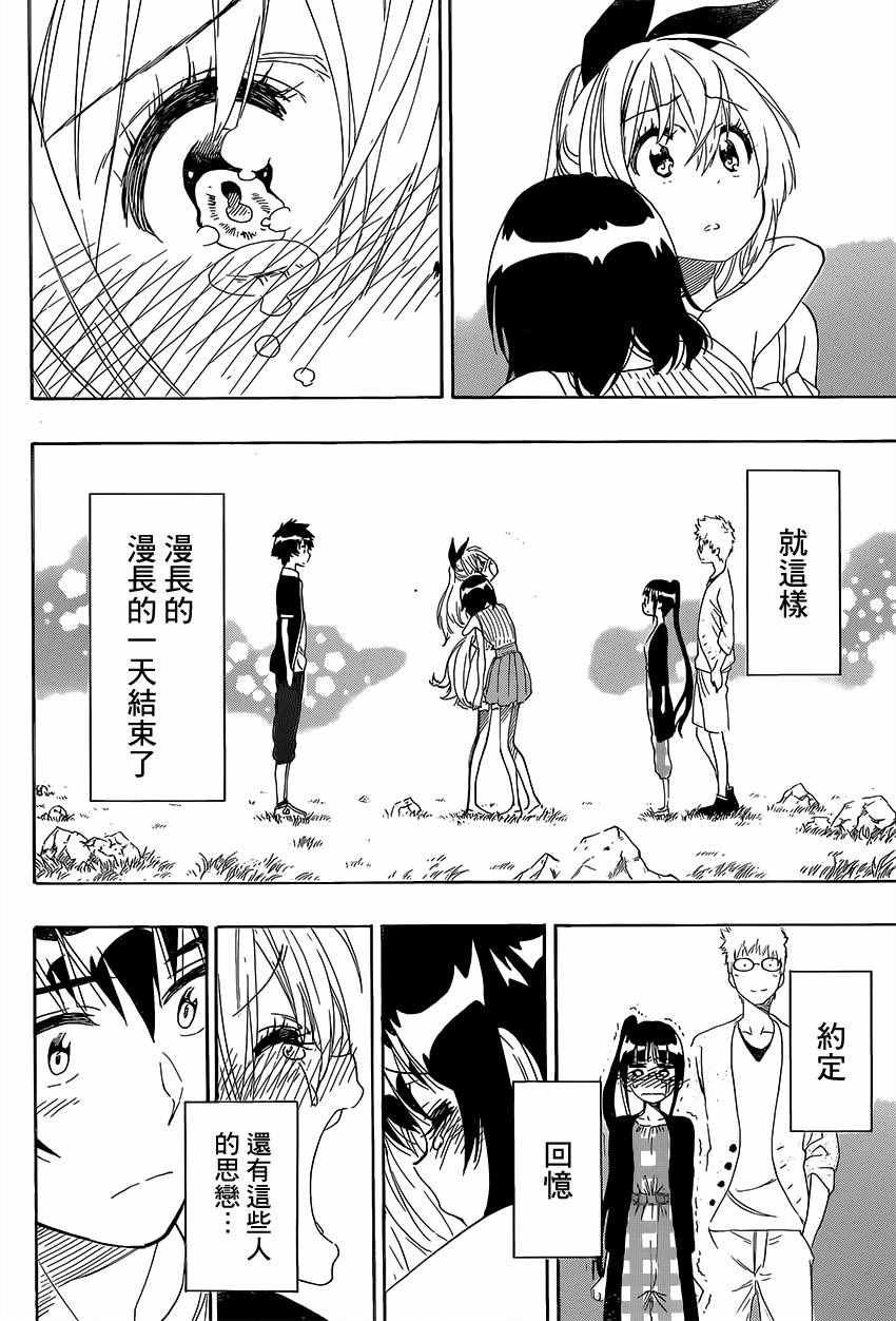 第228话 启程