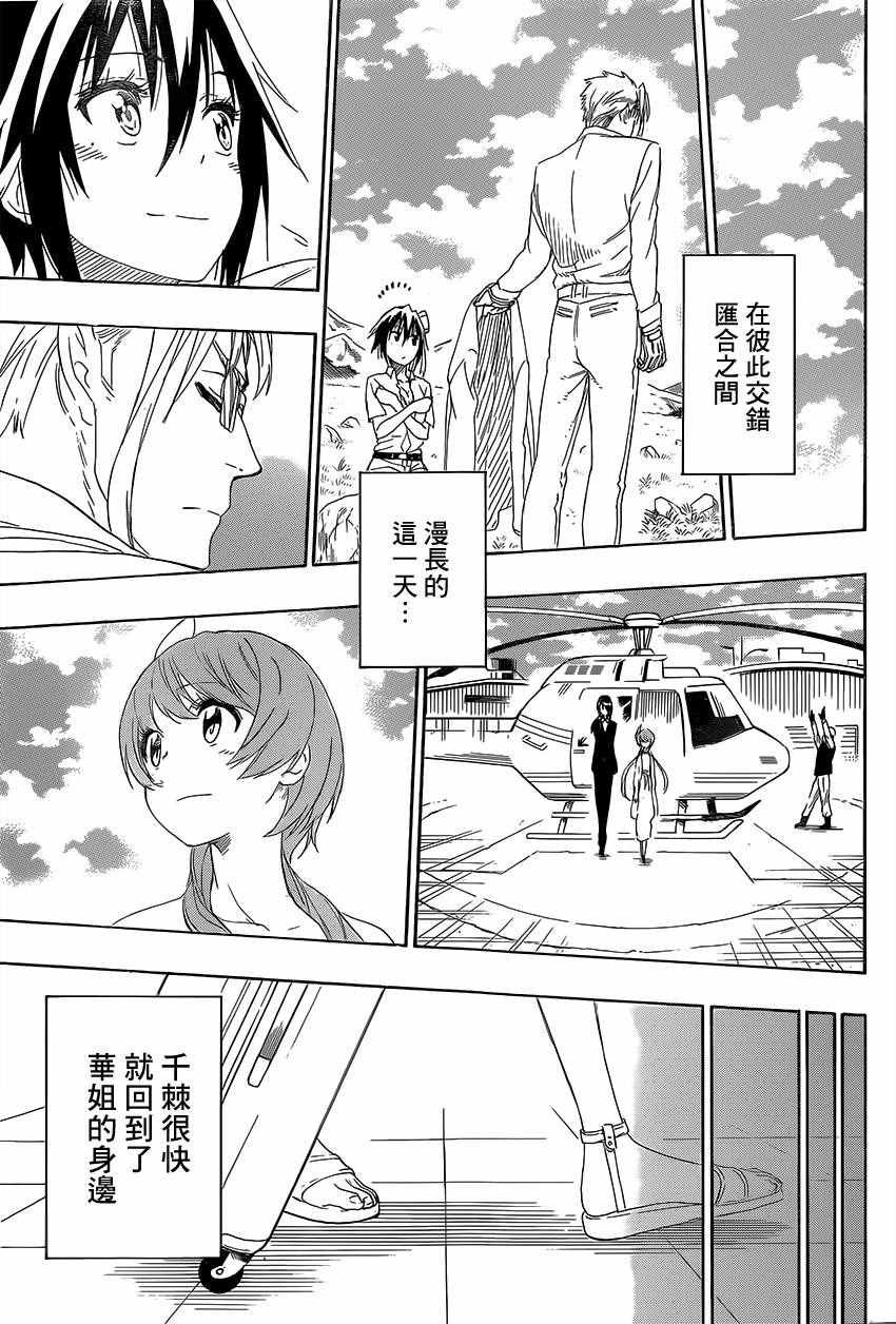 第228话 启程