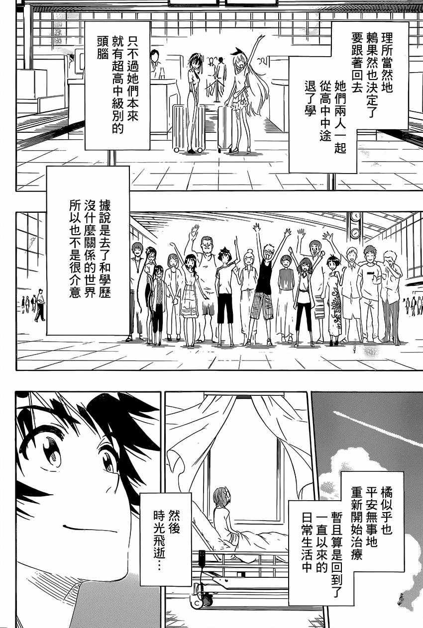 第228话 启程