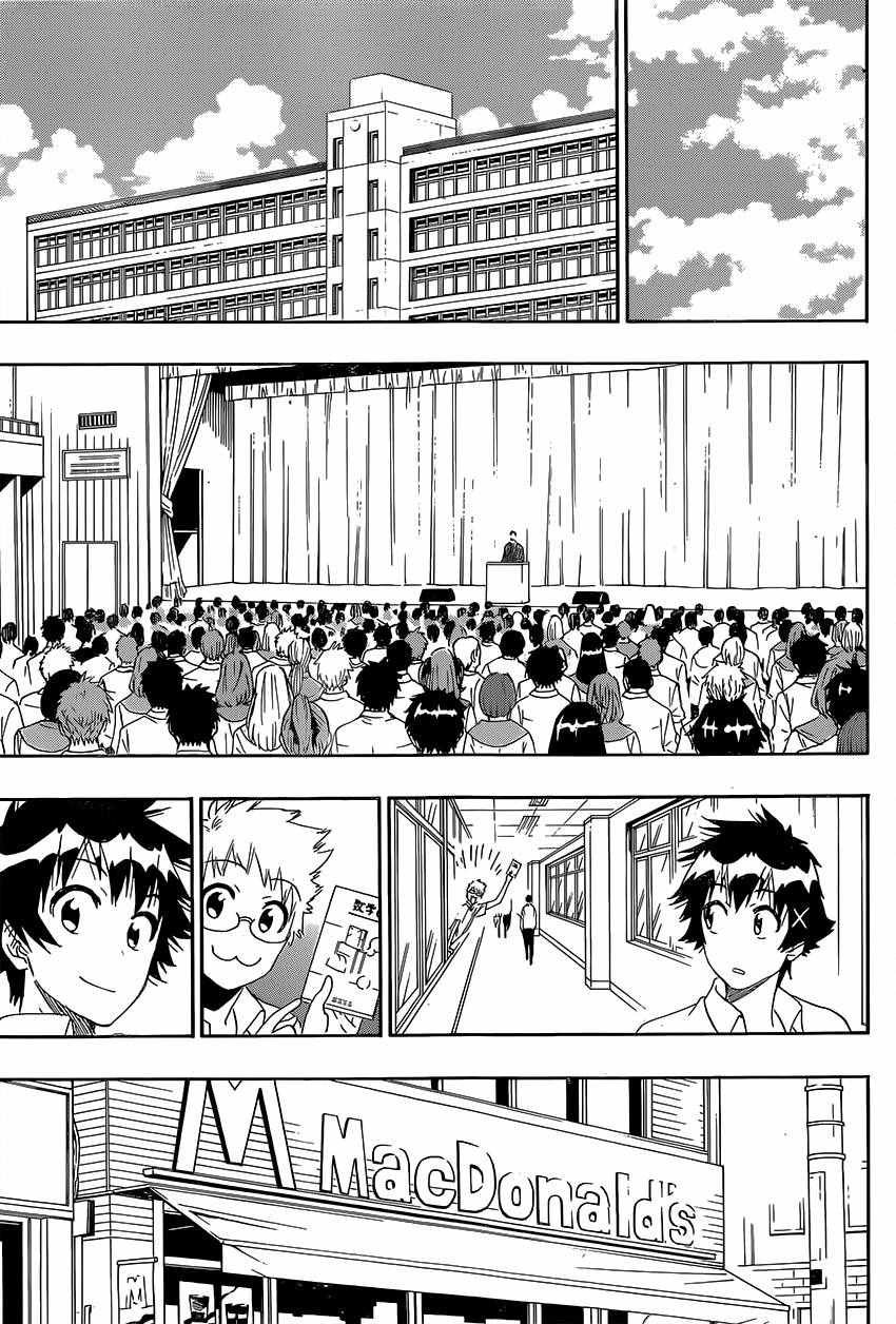第228话 启程