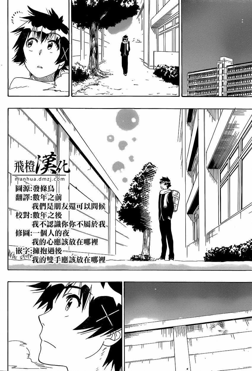 第228话 启程