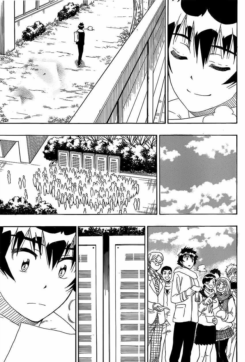 第228话 启程