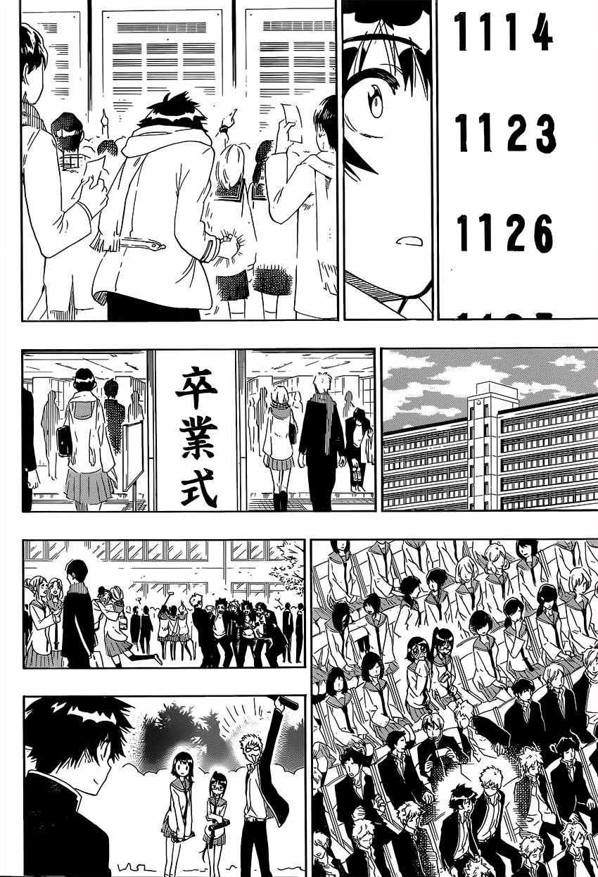 第228话 启程