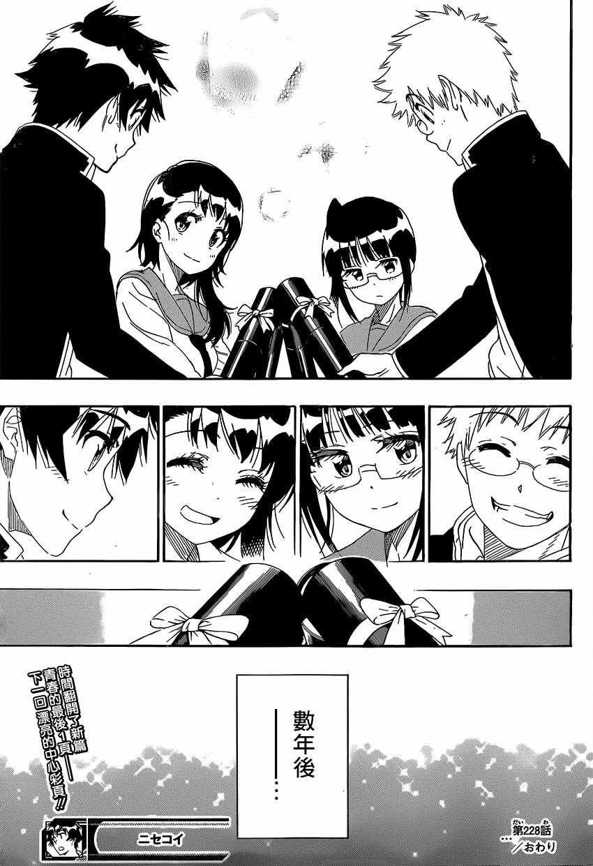 第228话 启程