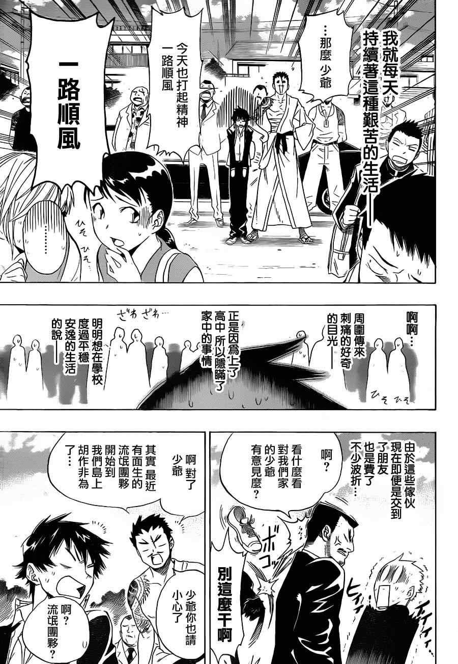 第1话 约定