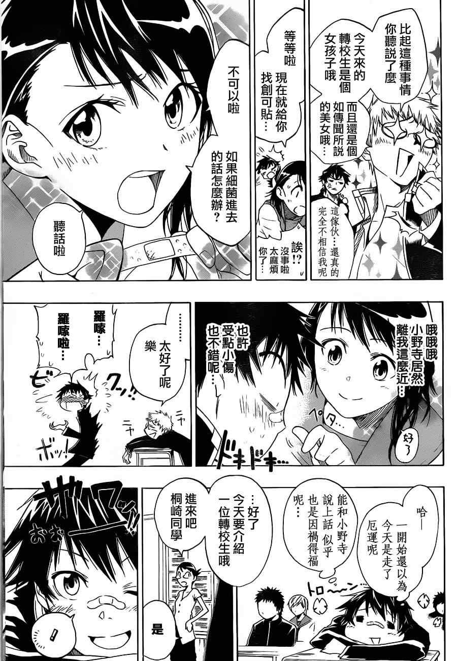 第1话 约定