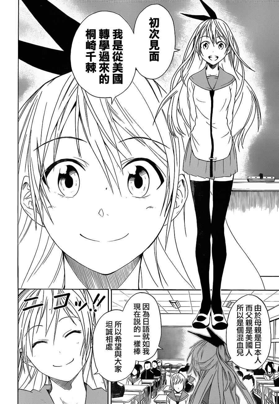 第1话 约定