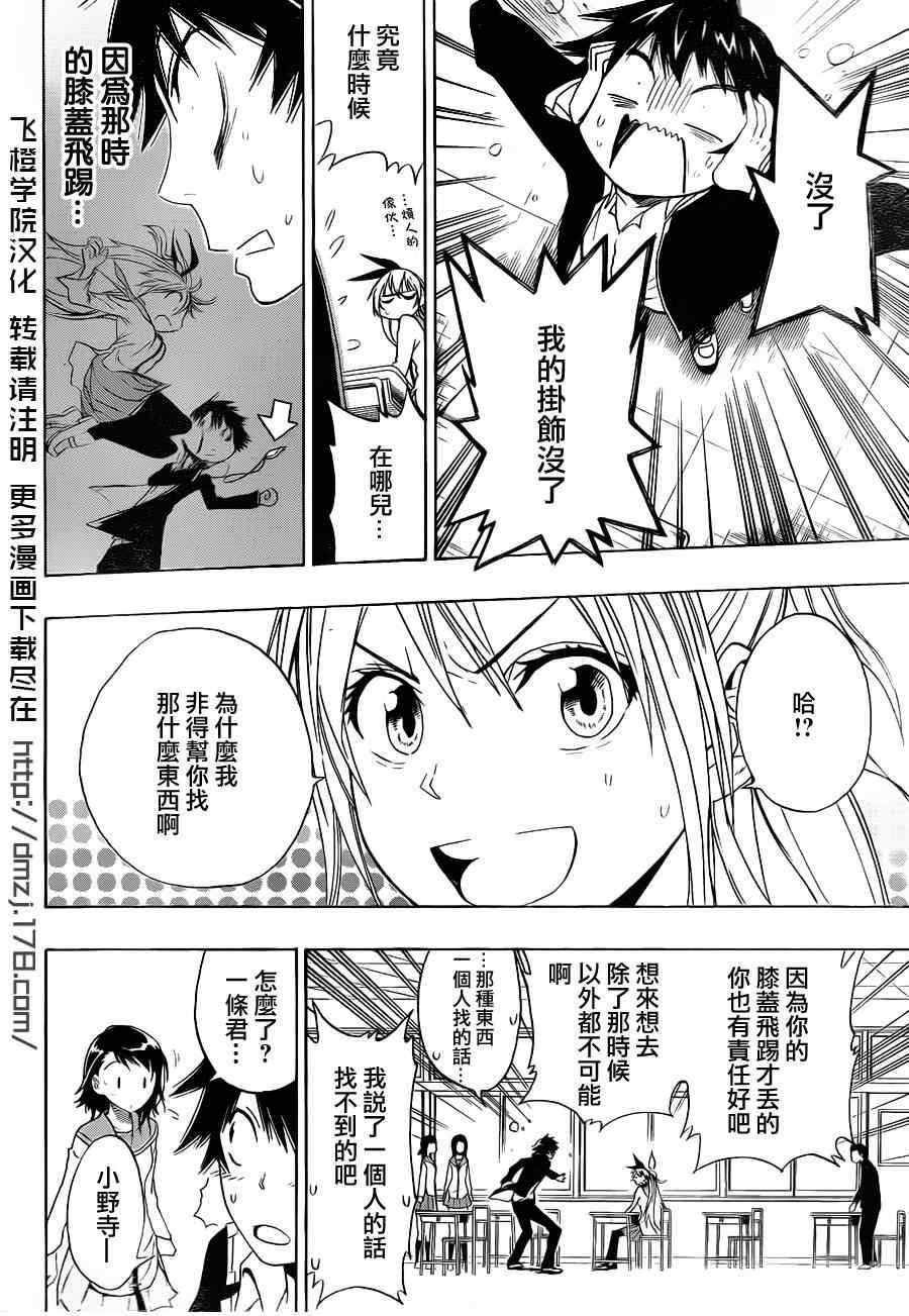 第1话 约定