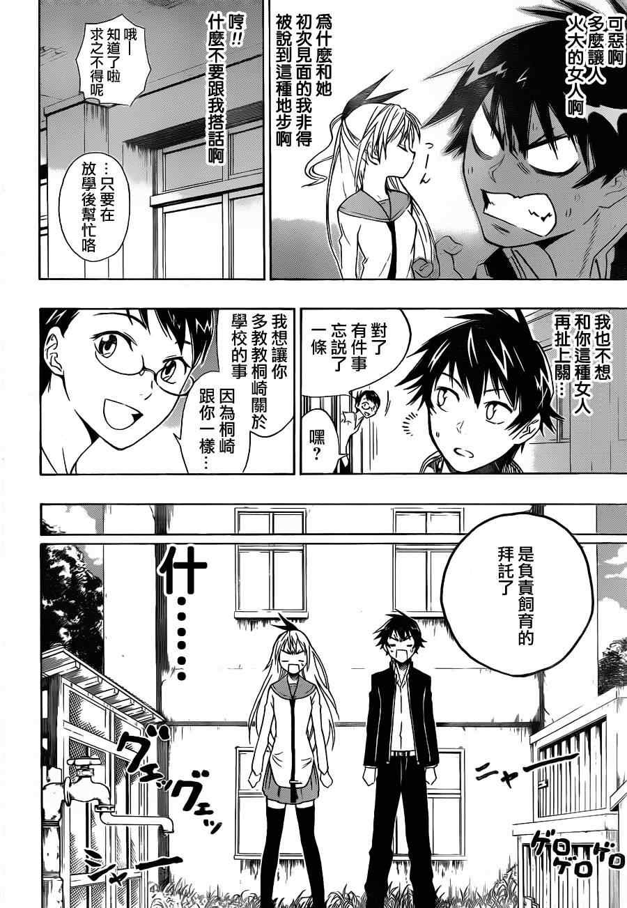 第1话 约定