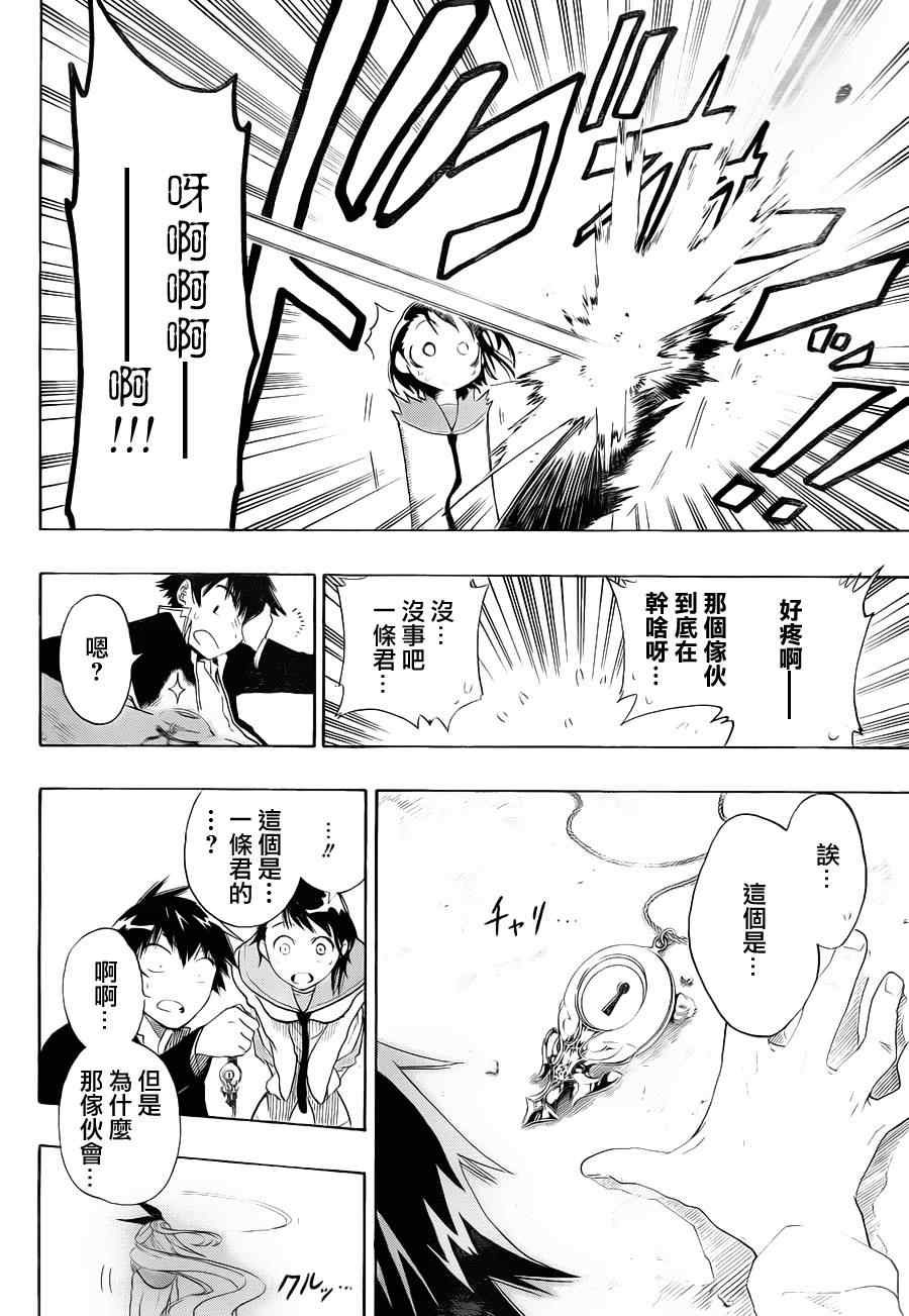 第1话 约定
