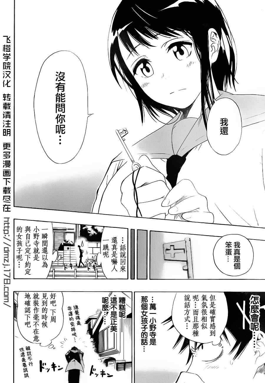 第1话 约定