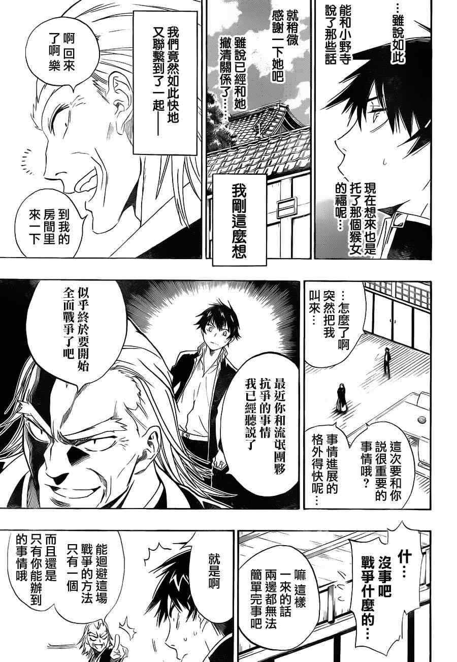 第1话 约定