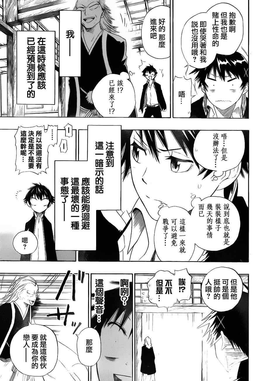 第1话 约定