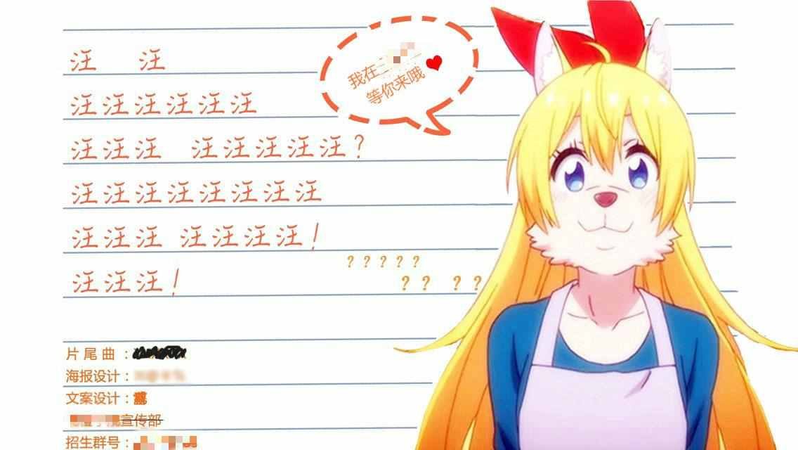 伪恋x矶兵卫合作短篇