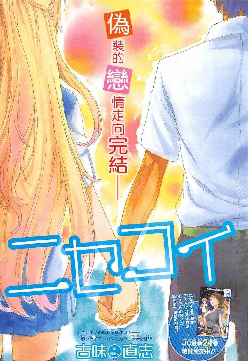 第229话