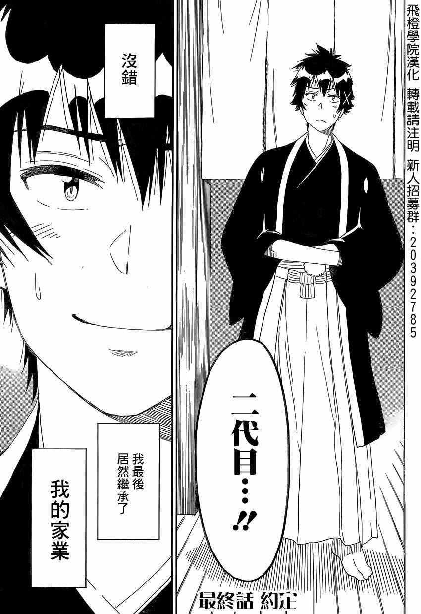 第229话