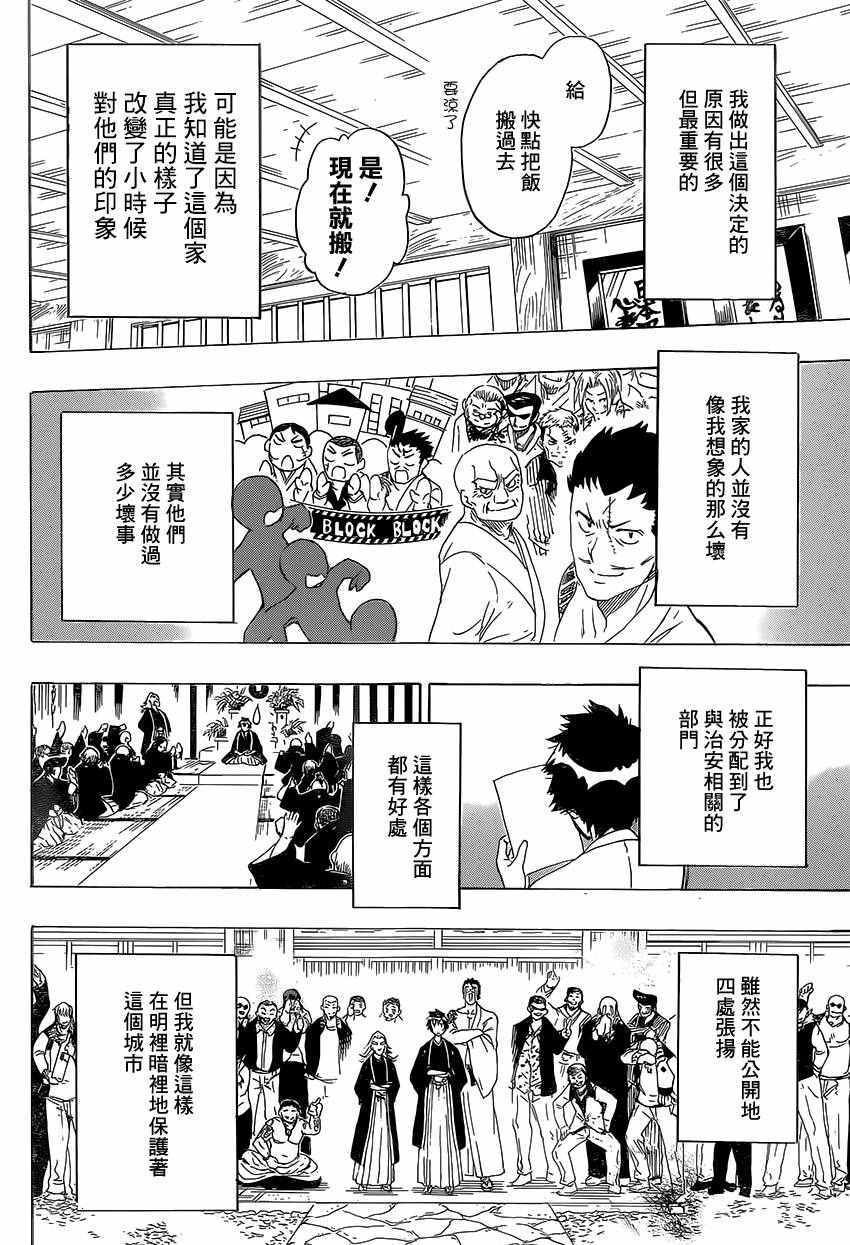第229话