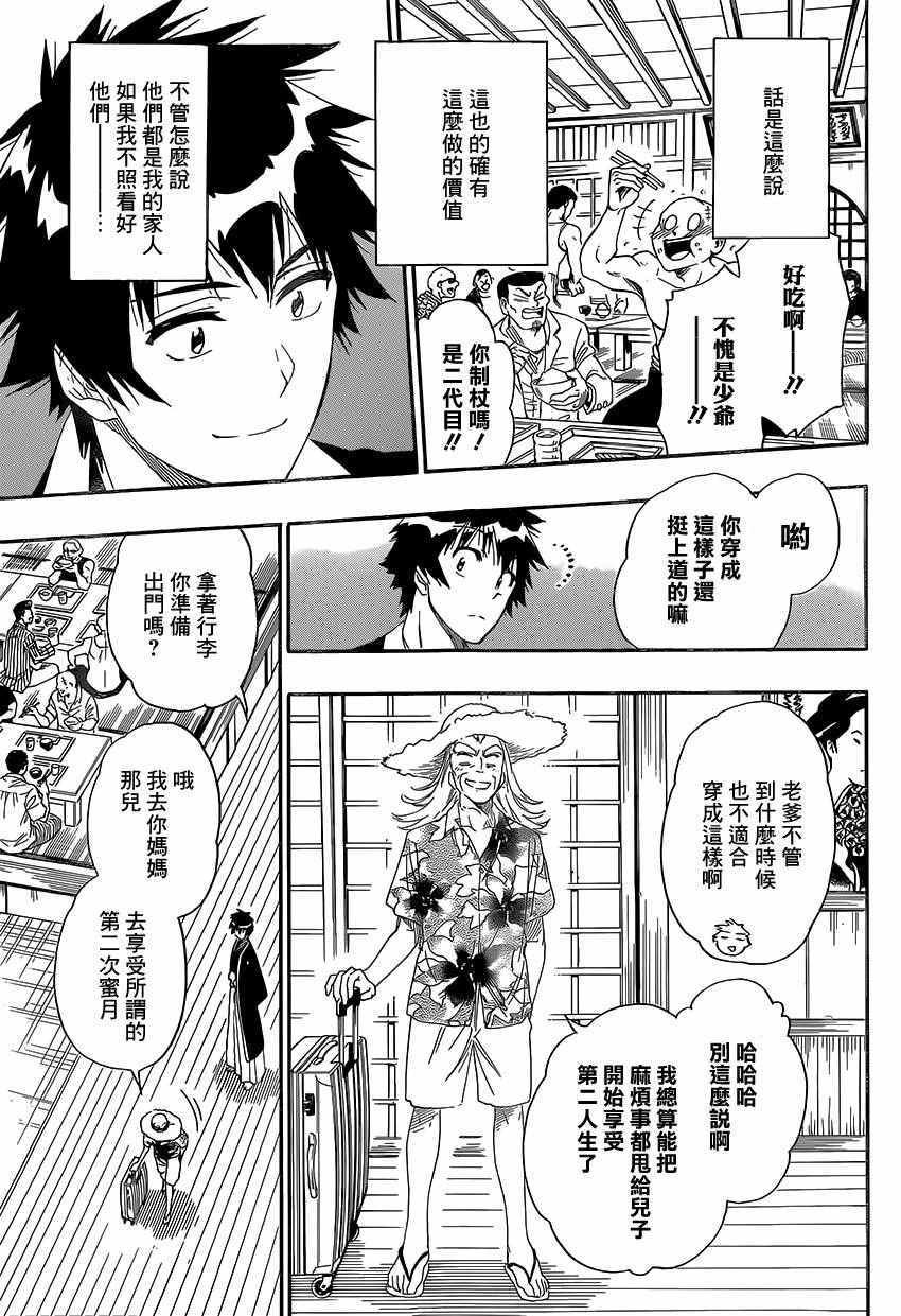 第229话