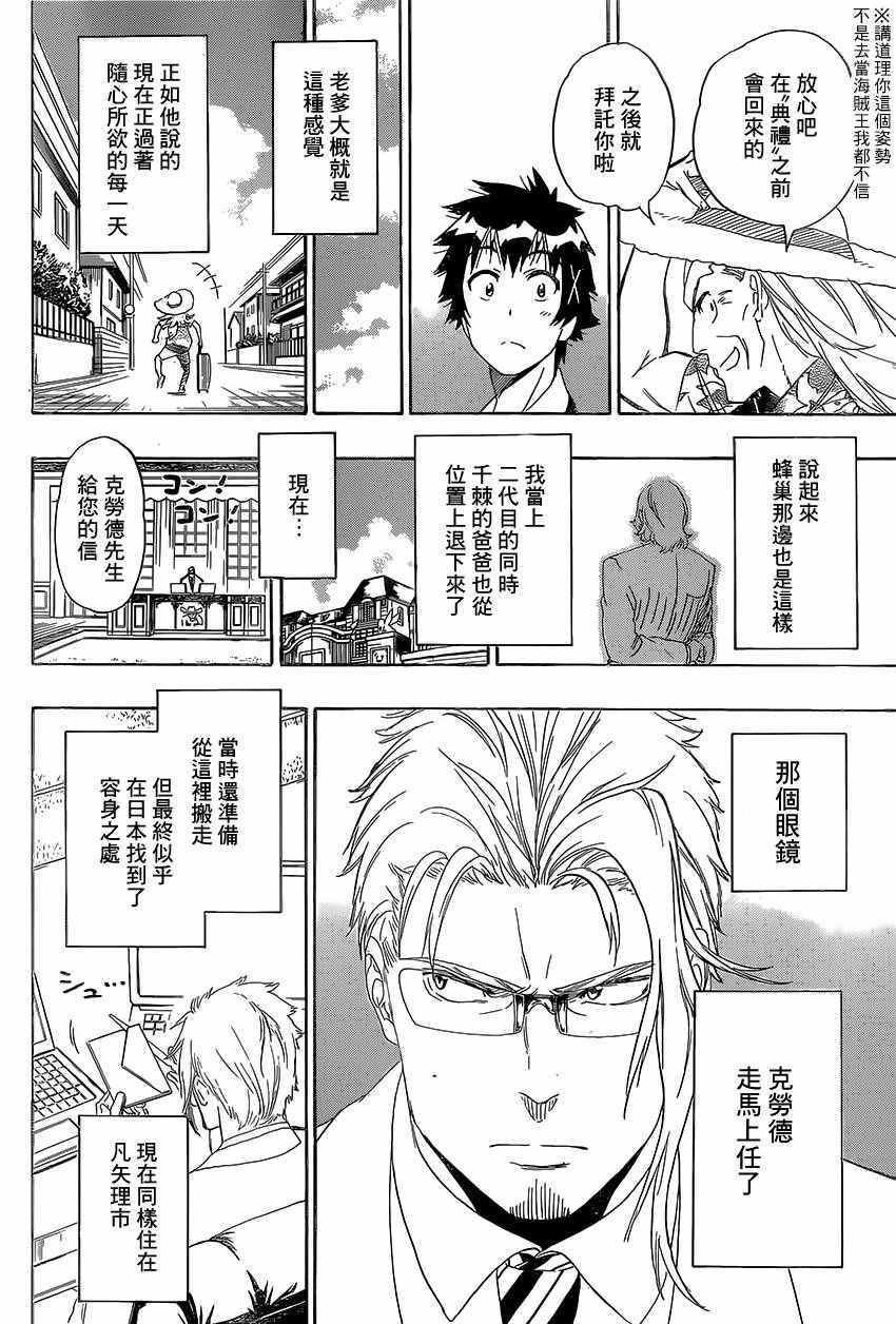 第229话