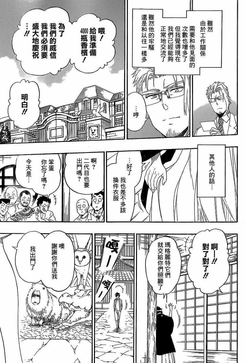 第229话