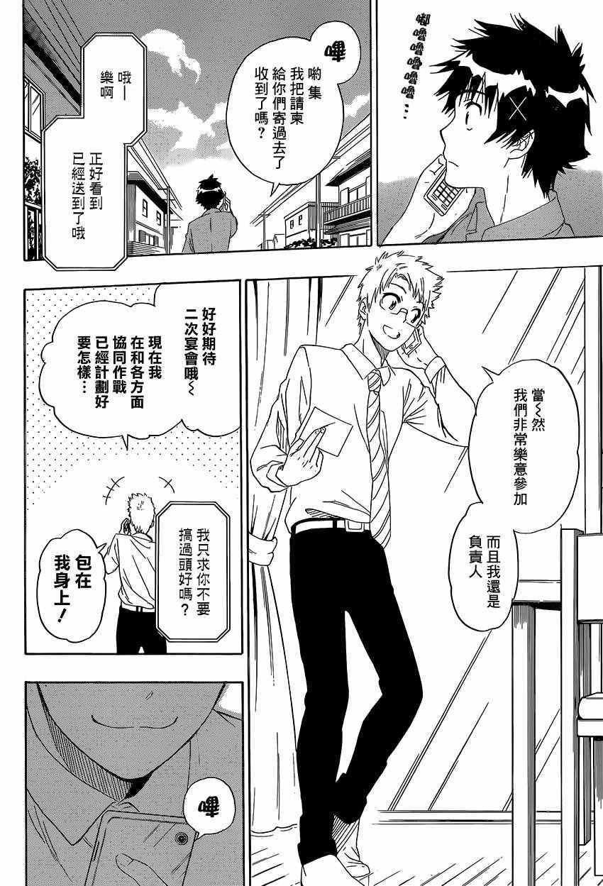 第229话
