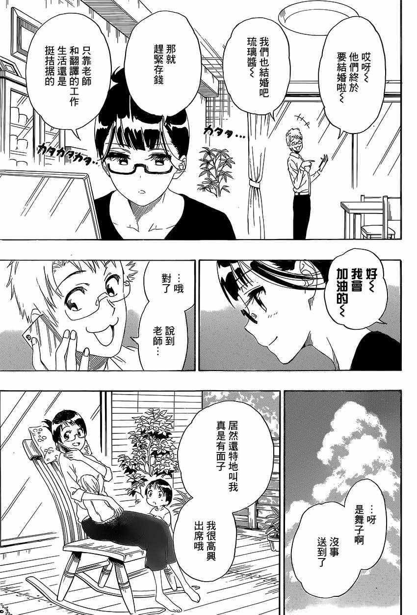 第229话