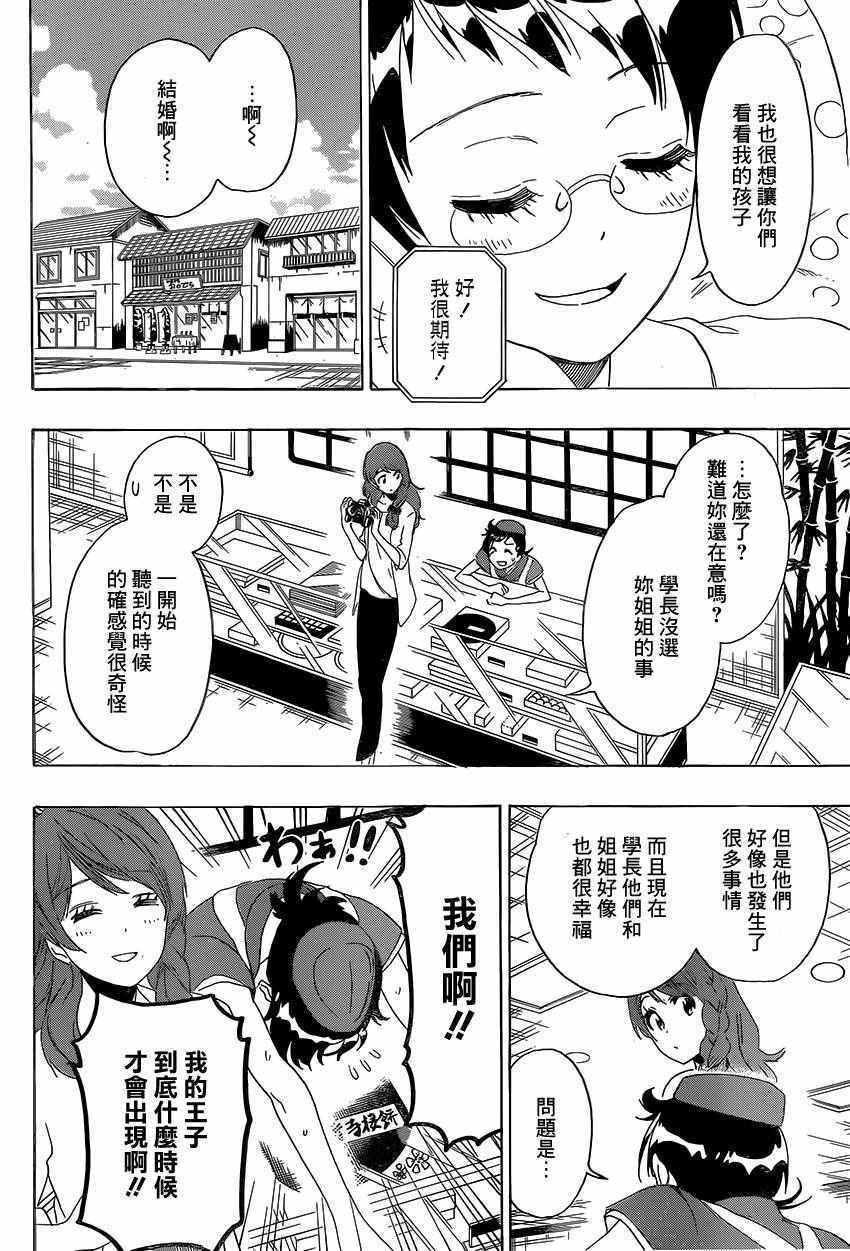 第229话