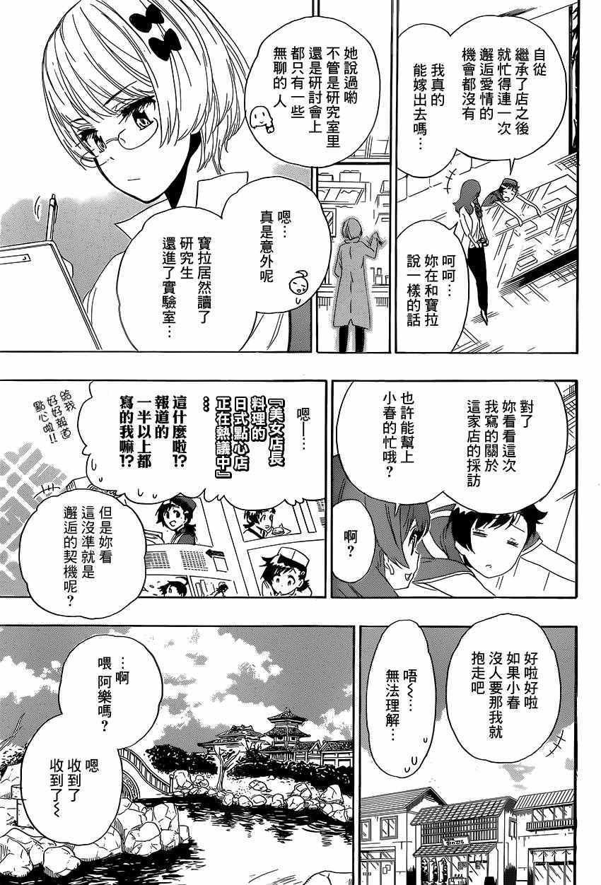 第229话