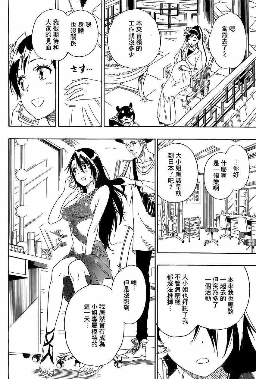 第229话