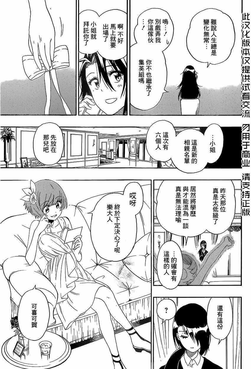 第229话