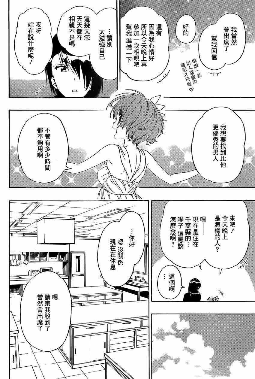第229话