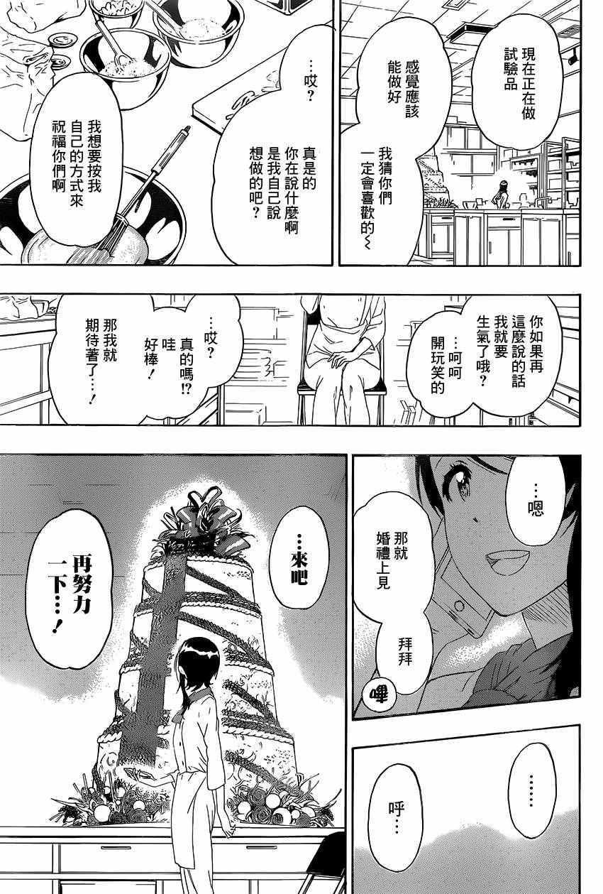 第229话