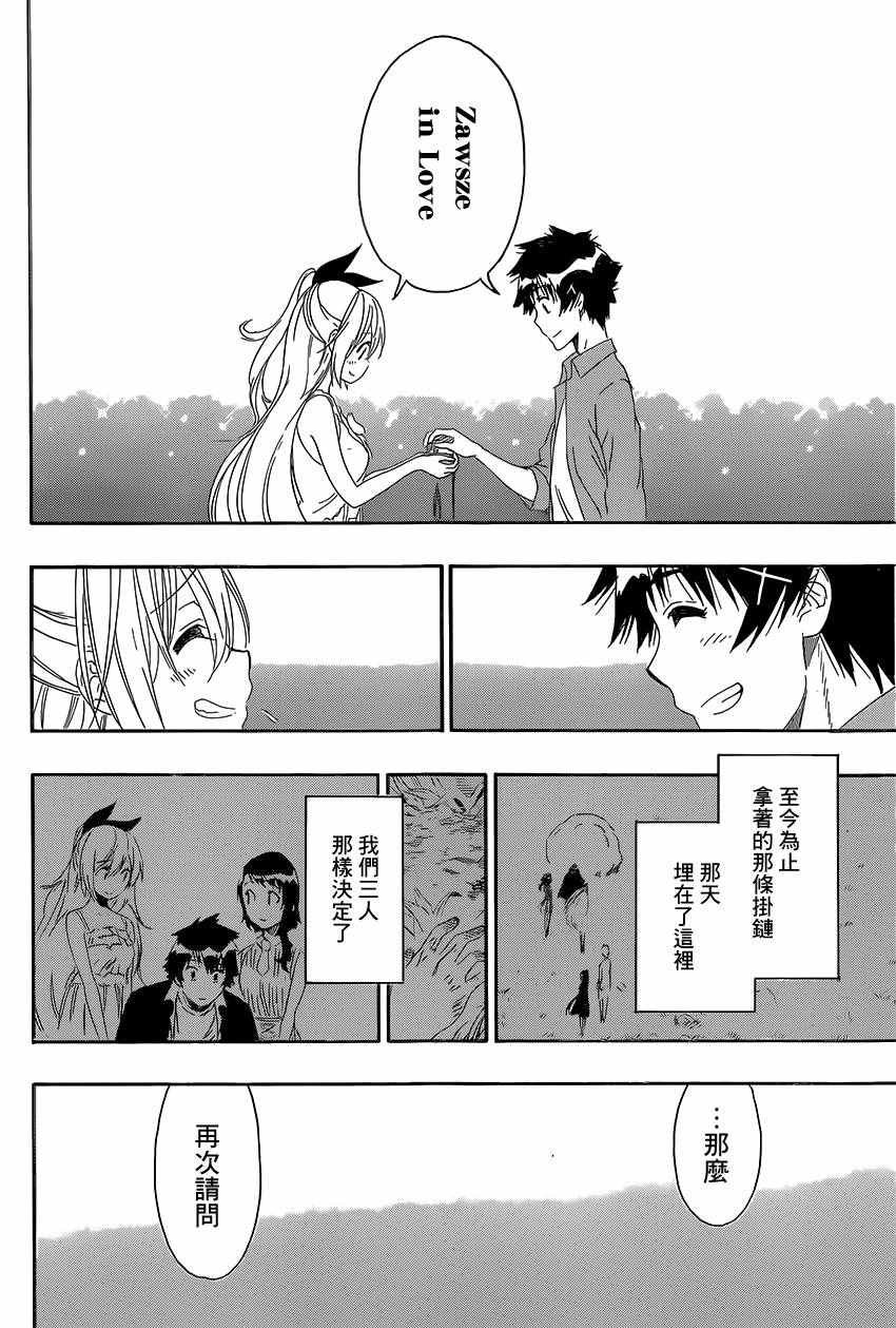 第229话