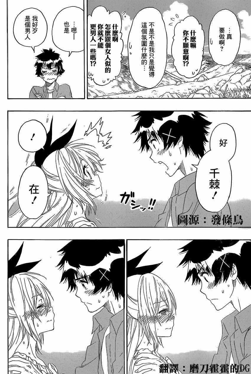 第229话