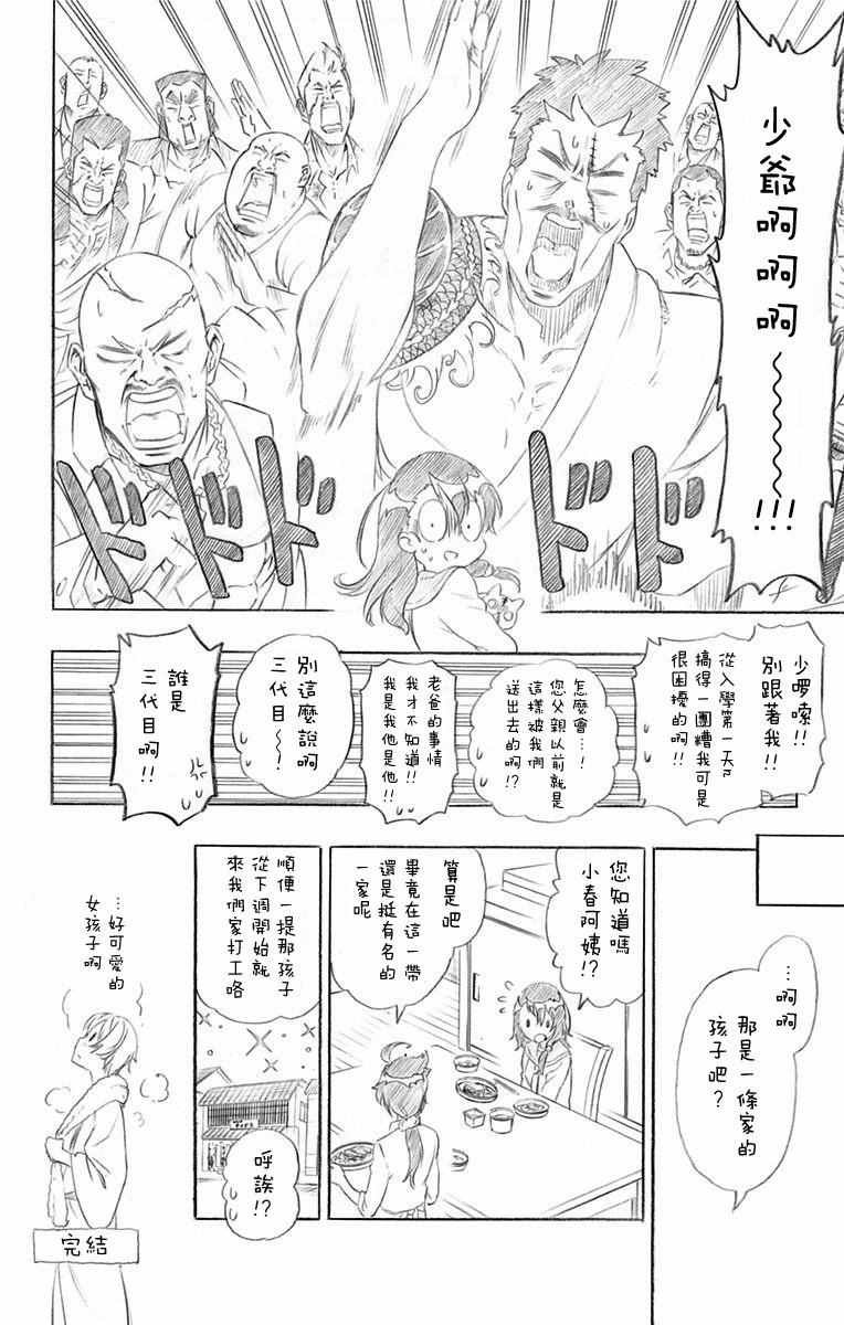 第230话