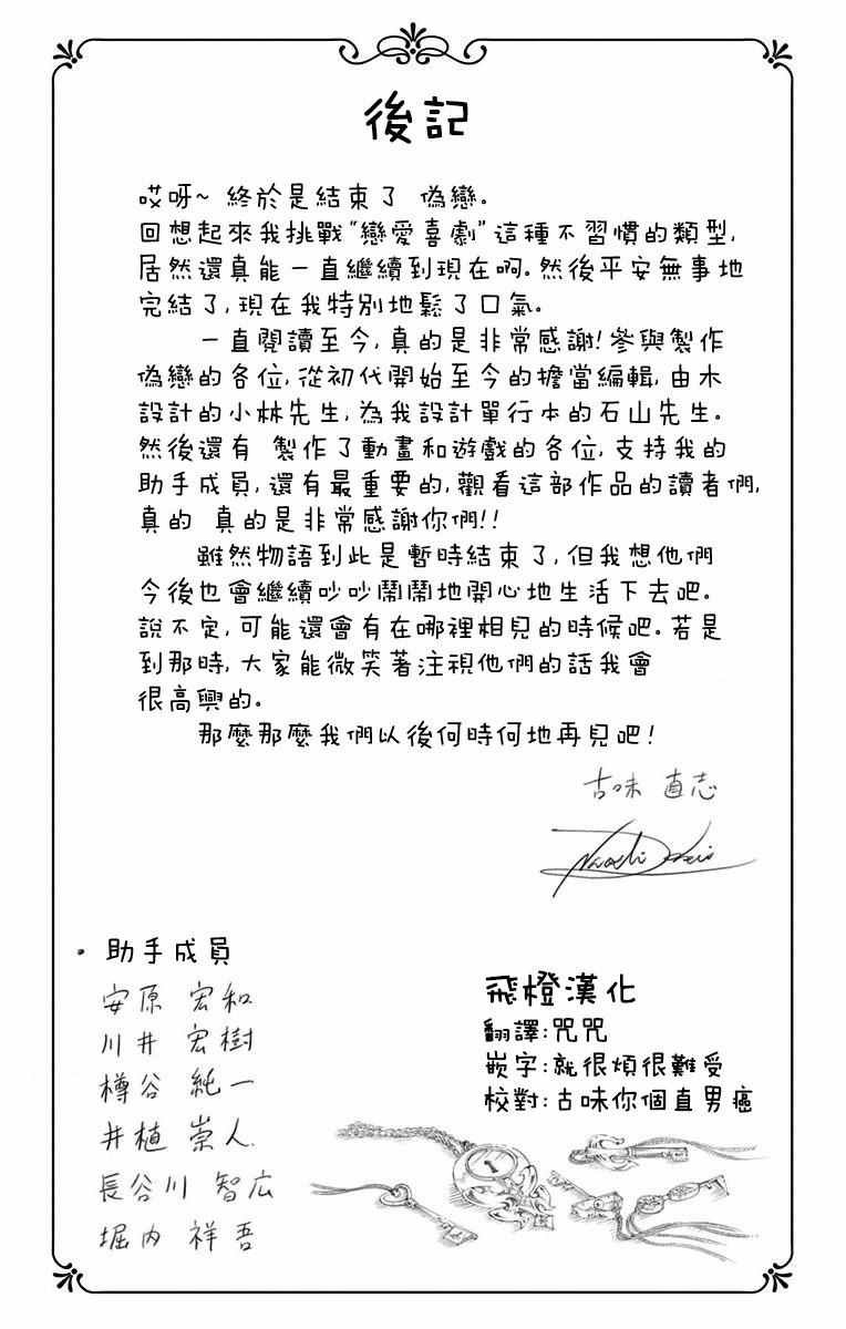 第230话