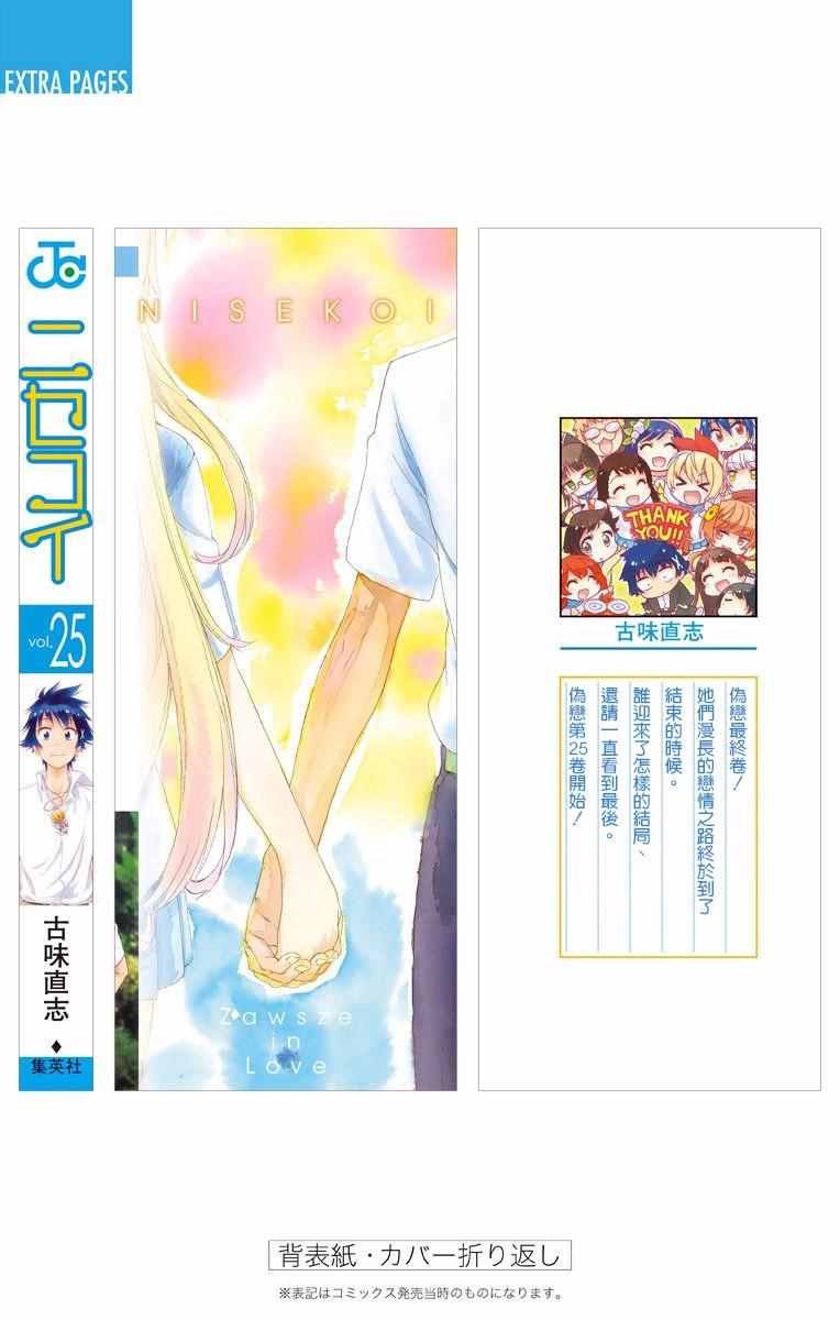 第230话