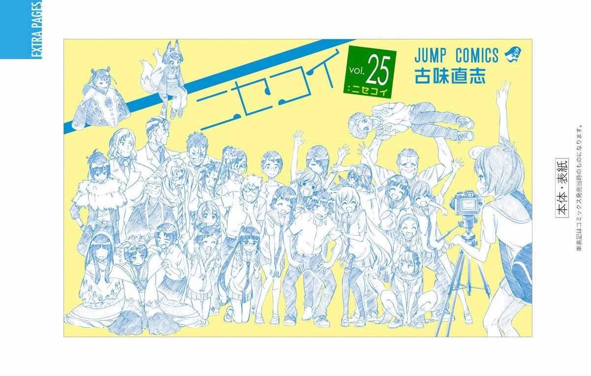 第230话